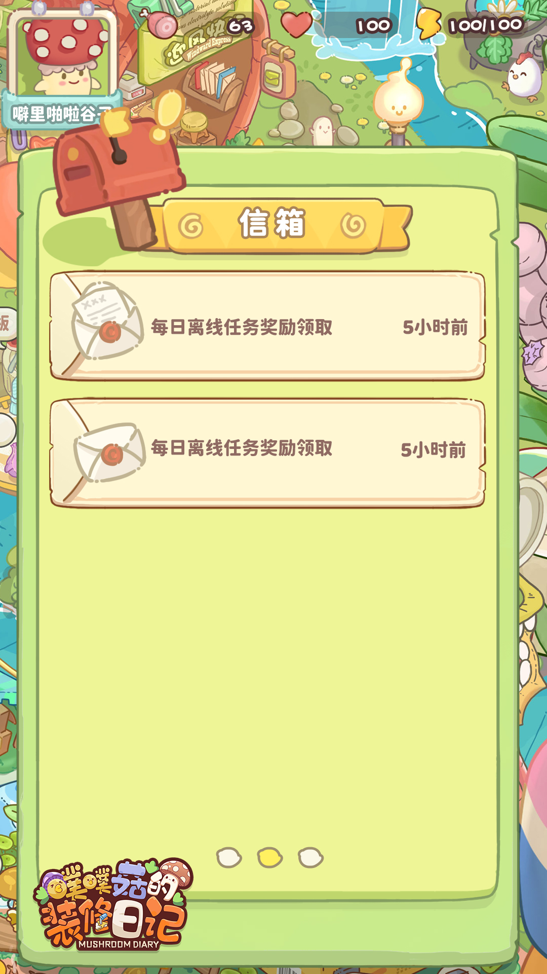噗噗菇的装修日记好玩吗 噗噗菇的装修日记玩法简介