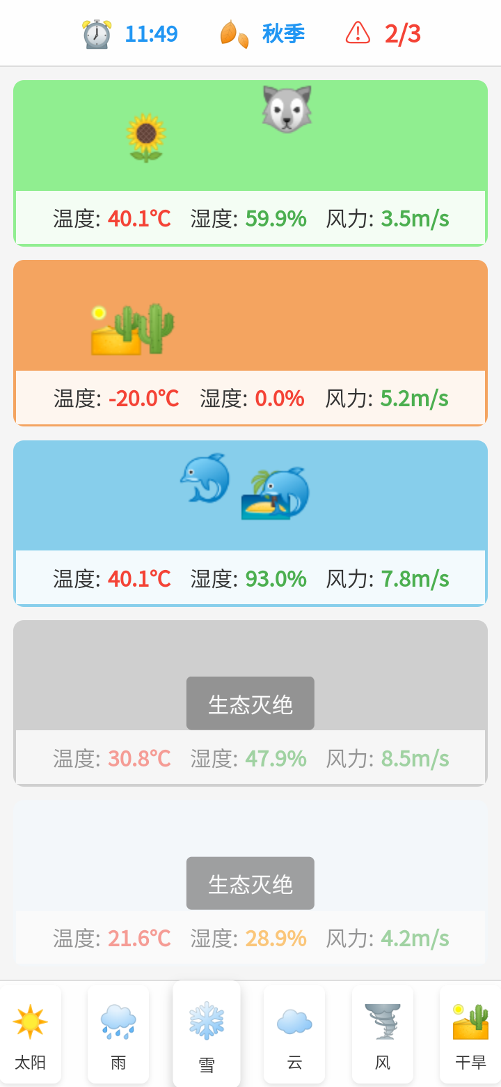 天晴计划什么时候出 公测上线时间预告