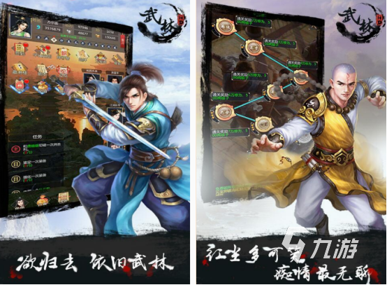 耐玩的武林手游盤點 2025熱門的武林手游下載合集