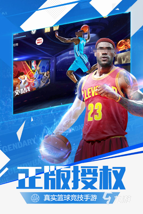 nba2kmobile手游有哪些 2025流行的nba2k游戏下载