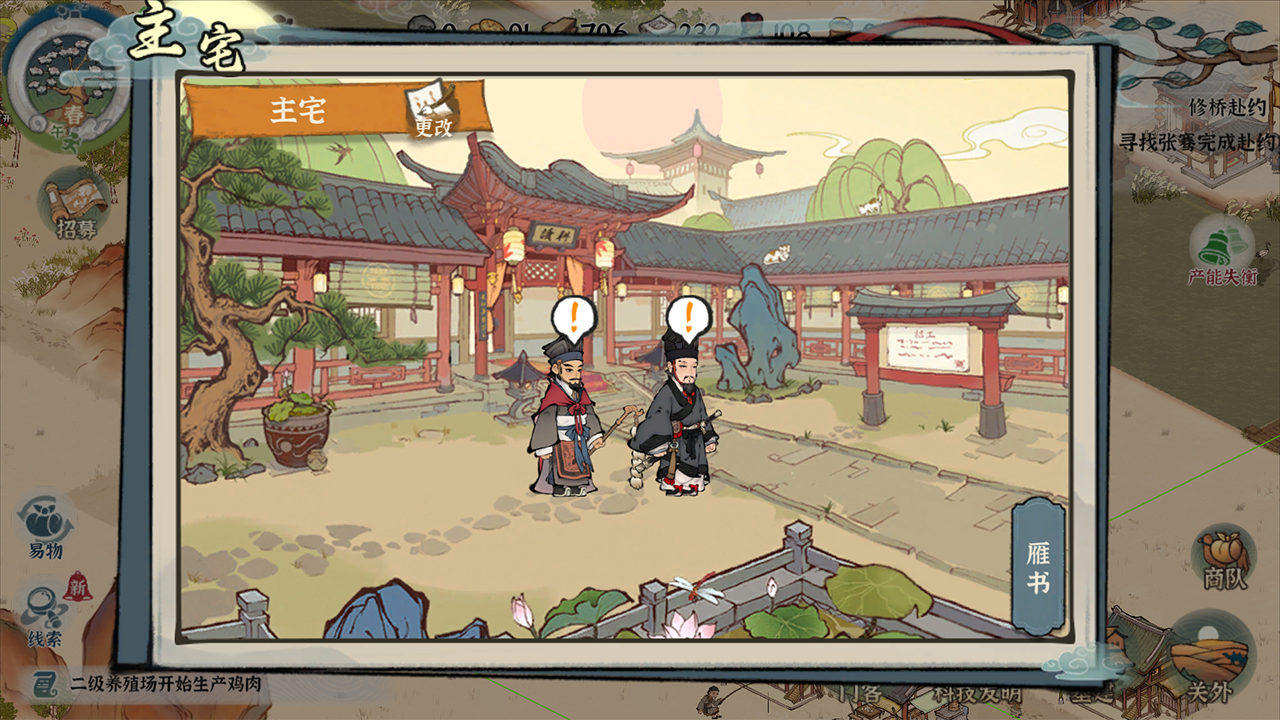 古道千年什么时候出 公测上线时间预告