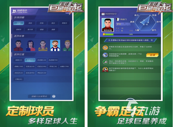 足球5v5游戏有什么 2025免费的足球5v5游戏大全