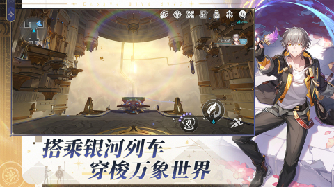 崩坏:星穹铁道截图1