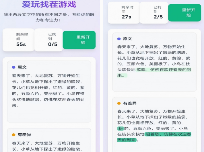 适合6周岁孩子玩的游戏合集 2025有趣的6周岁孩子游戏盘点截图
