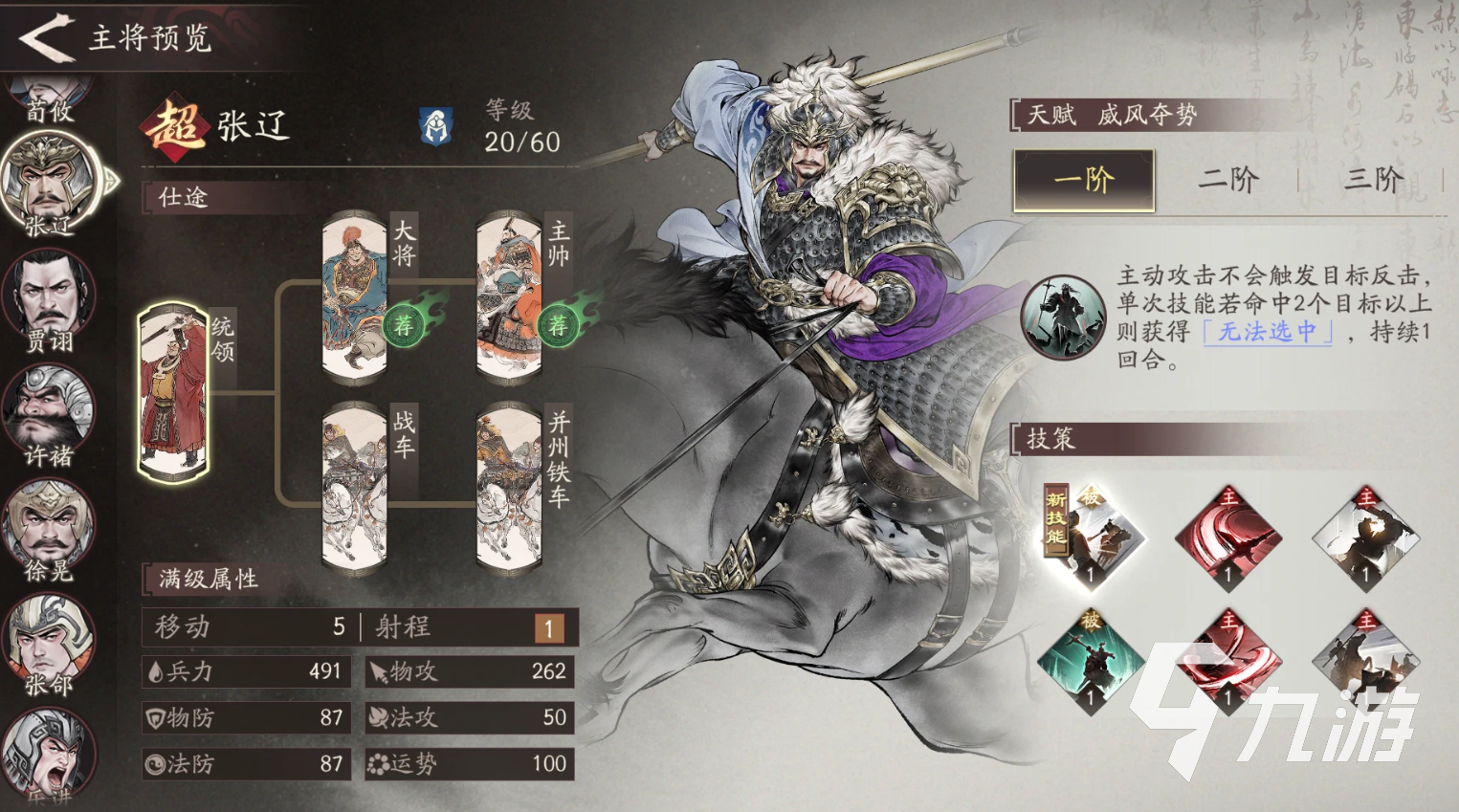 三国望神州武将有哪些 三国望神州武将介绍