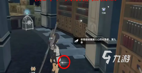 星痕共鸣读物位置在哪 星痕共鸣读物收集攻略