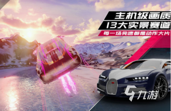 真实场景赛车游戏有哪些 2025热门的赛车游戏推荐下载 真实场景赛车游戏有哪些 2025热门的赛车游戏推荐下载