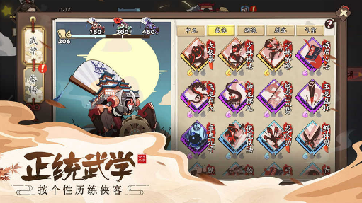受欢迎的小江湖手游合集 2025人气较高的江湖手游下载截图