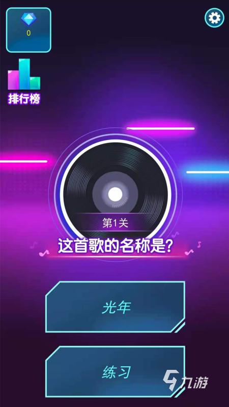 流行的猜歌名游戏下载推荐2025 受欢迎的猜歌名手游合集