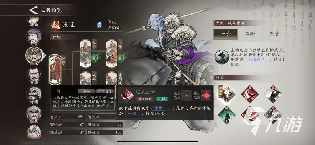 三国望神州新手攻略 三国望神州新手怎么玩