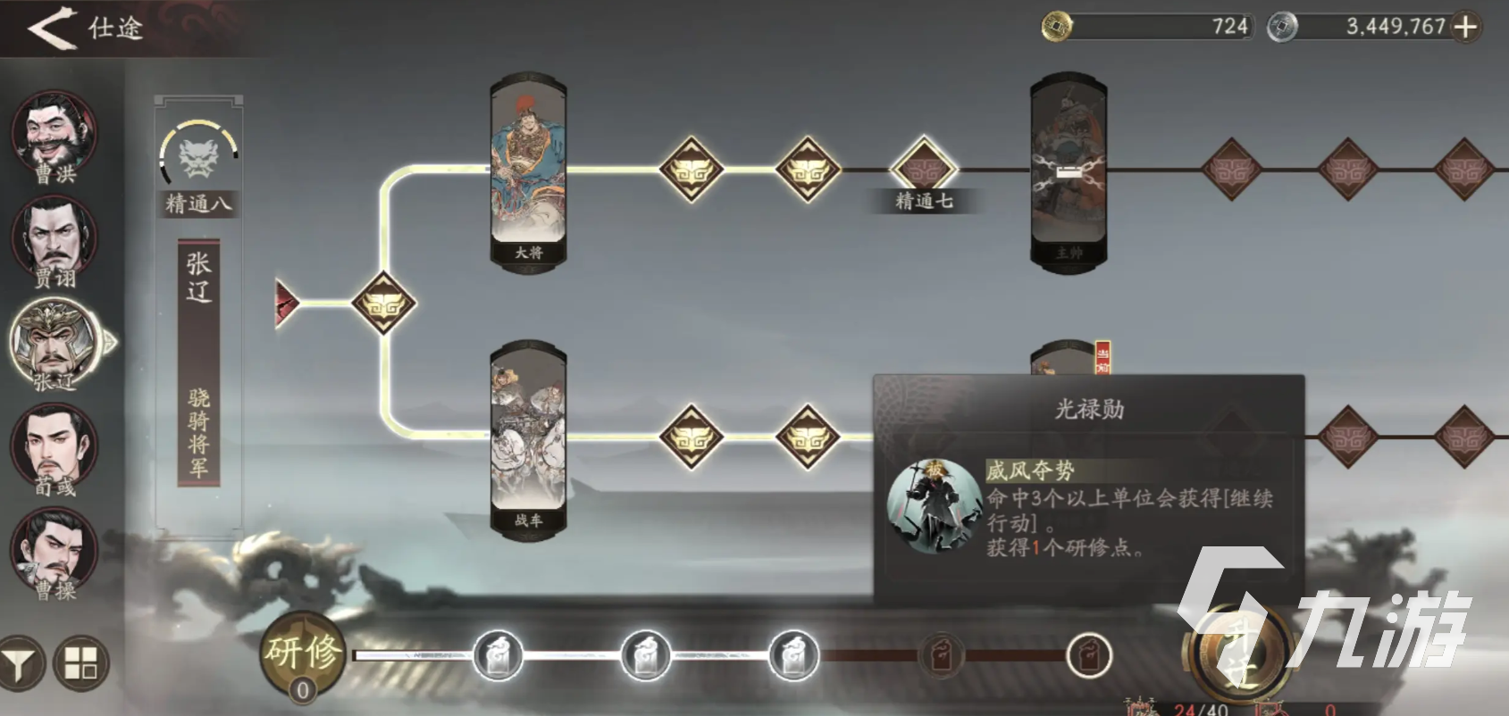 三国望神州节奏榜分享 三国望神州强力武将推荐