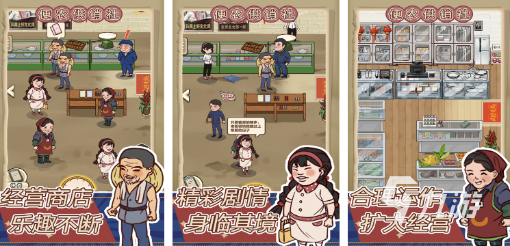受欢迎的模拟经营手游有哪些 2025火爆的模拟经营手游推荐
