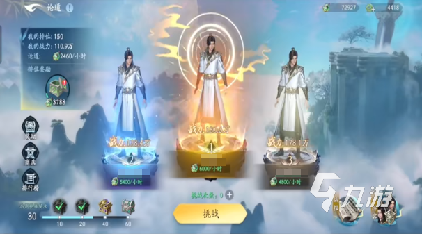 遮天世界材料获取方式介绍 遮天世界材料怎么获取