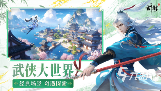 2025 受欢迎仙侠手游推荐,体验好的仙侠手游有哪些