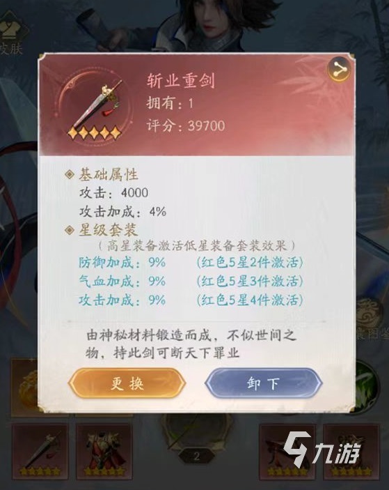不良人破局装备怎么得 不良人破局装备获取方式介绍