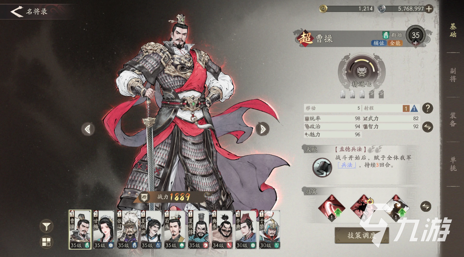 三国望神州节奏榜分享 三国望神州强力武将推荐