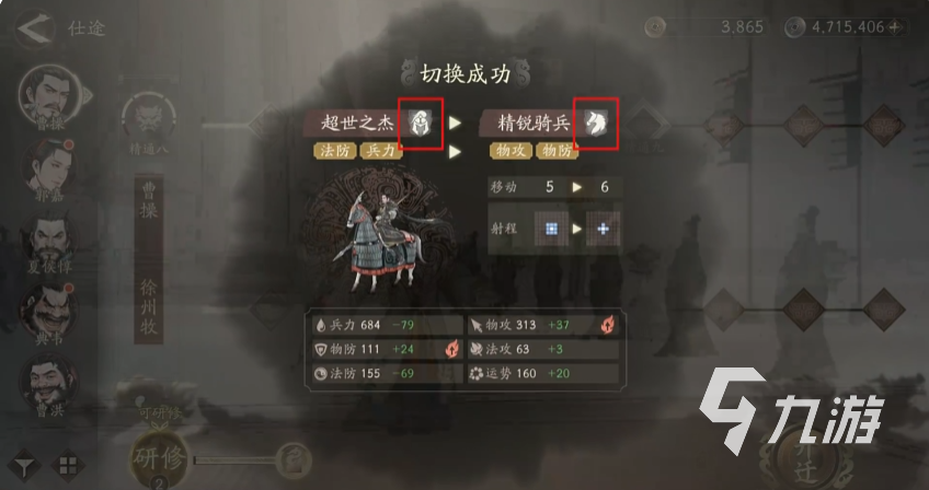 三国望神州兵种有哪些 三国望神州兵种详解