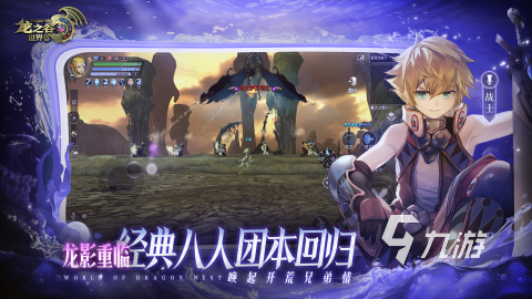 类似混沌与秩序的手游有哪些 2025必玩的MMORPG游戏合集