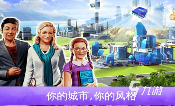 摩天大楼游戏有哪些介绍2025 优质的摩天大楼游戏汇总