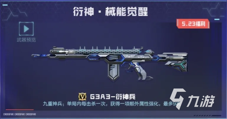 cf手游吞噬星空聯(lián)動(dòng)版本介紹 cf手游吞噬星空聯(lián)動(dòng)活動(dòng)分享