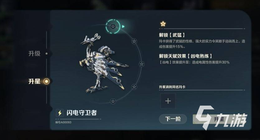 荒野起源玛卡组装是什么 荒野起源玛卡系统介绍​