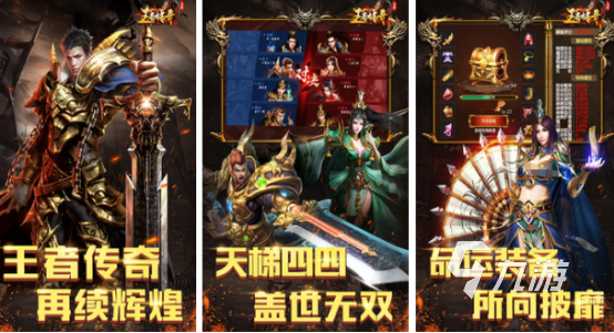 2025流行的传奇手游推荐？有哪些下载渠道,盘点全网最火传奇手游