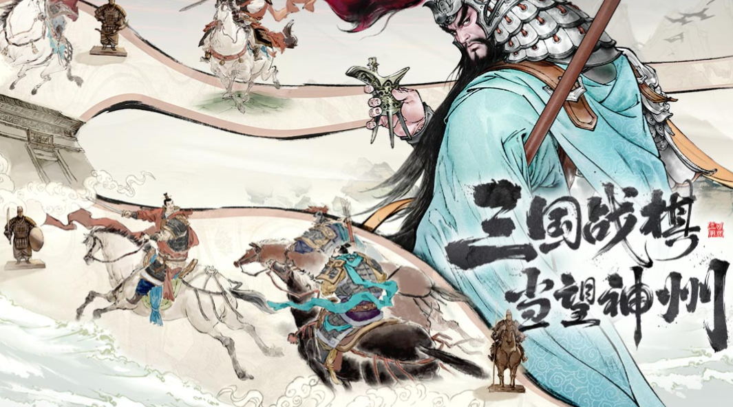 三国望神州巨野夺城战任务怎么完成 三国望神州巨野夺城战任务攻略截图