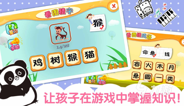 认字游戏哪些值得玩2025 有意思的认字游戏汇总