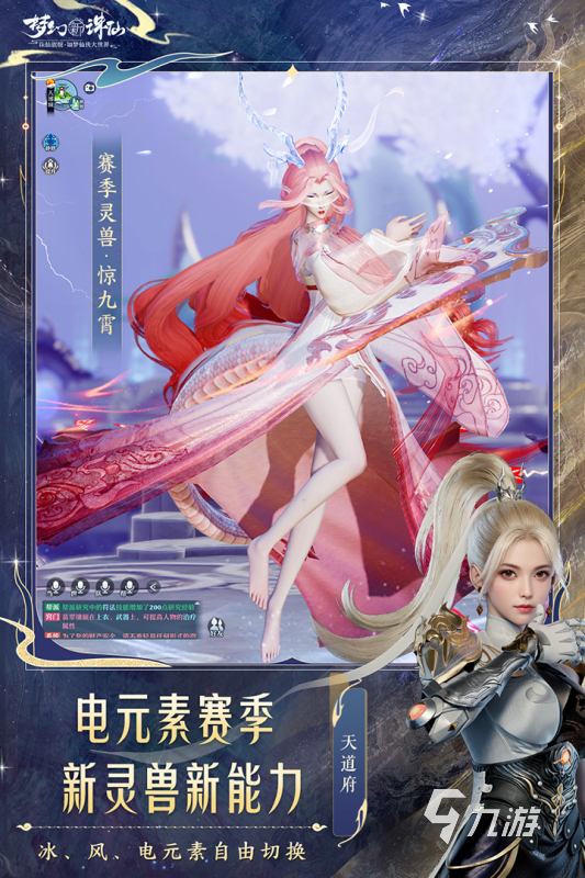 精彩的十款最强劲的仙侠手游有哪些 2025必玩的仙侠游戏排行榜