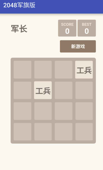 军棋手机版游戏哪些值得下载2025 优质的军棋手机版游戏合集截图