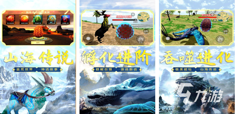 免费的山海经进化的游戏推荐 流行的山海经游戏下载2025