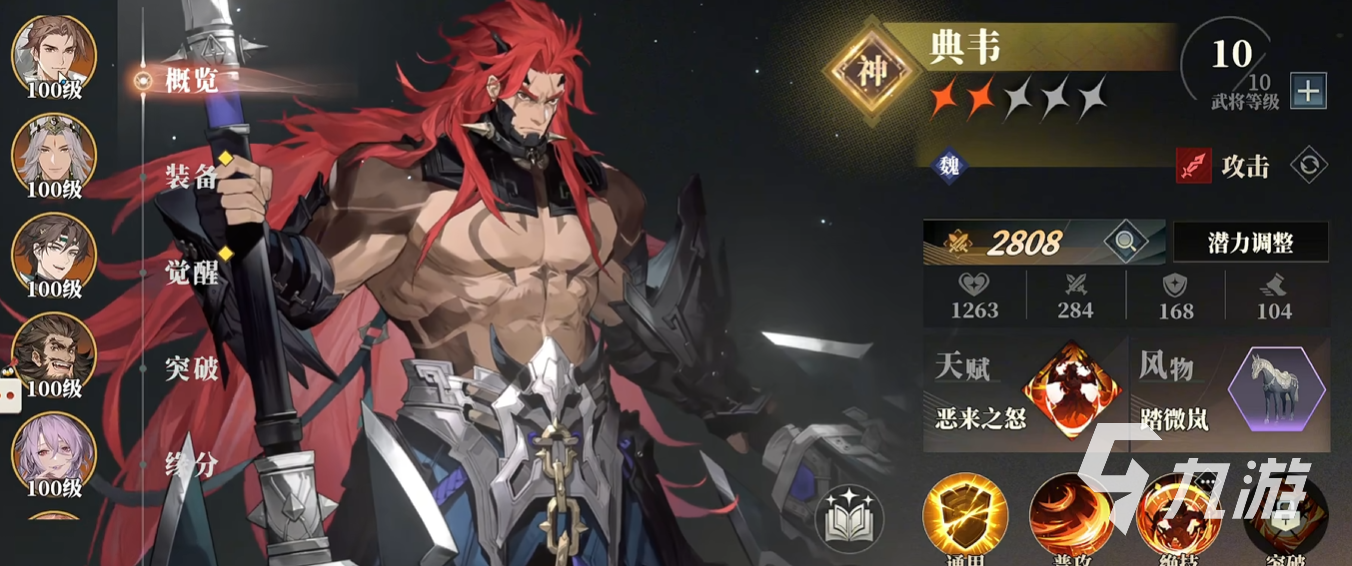 三国志幻想大陆2枭之歌三山里玩法 三幻2枭之歌三山里通关攻略