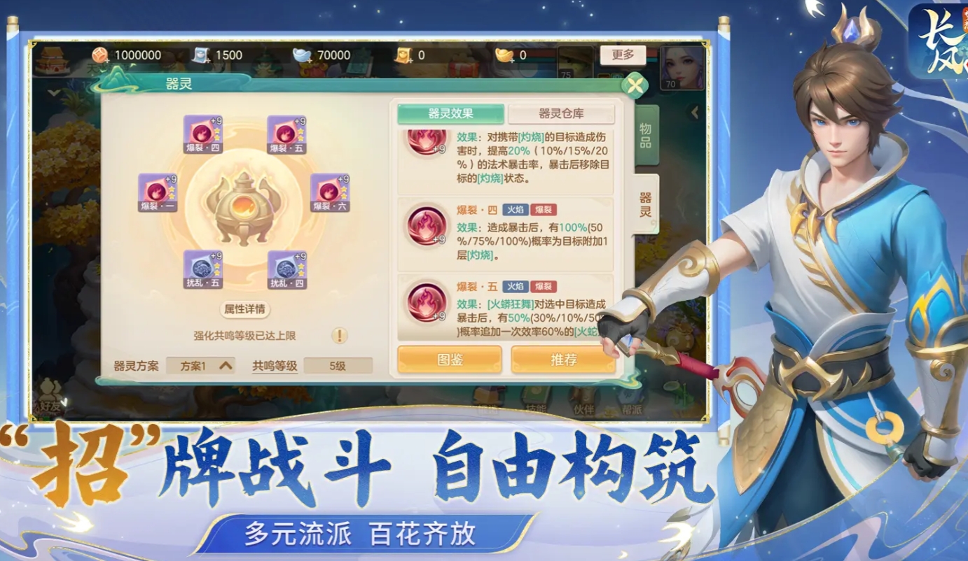 梦想世界长风问剑录什么时候公测 梦想世界长风问剑录什么时候开服截图