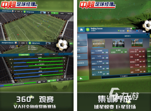 足球5v5游戏有什么 2025免费的足球5v5游戏大全