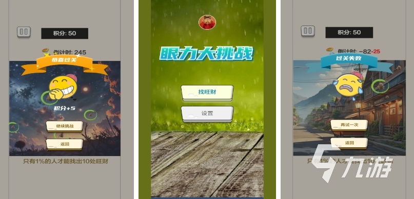 有哪些和小孩玩的互动游戏 2025与孩子互动的游戏排行榜