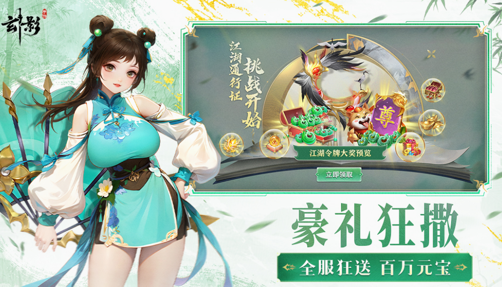 有没有好玩的武侠网游 2025流行的武侠网游推荐截图