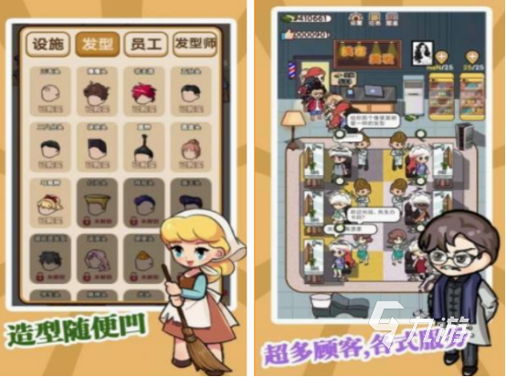 免费的理发游戏有哪些 2025受欢迎的理发游戏盘点