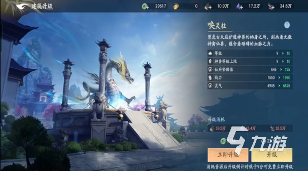 遮天世界PVP建筑有哪些 遮天世界PVP建筑用途一览