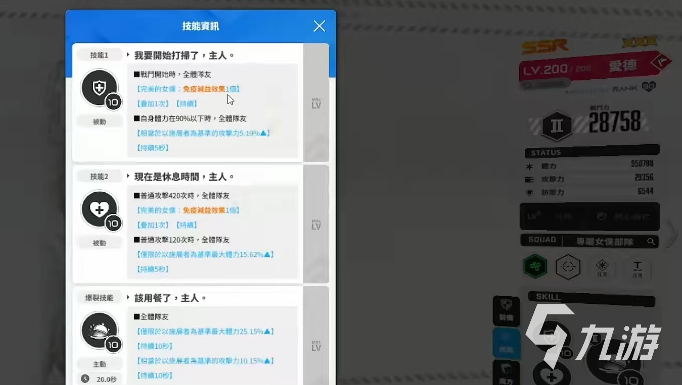 胜利女神新的希望爱德怎么样 胜利女神爱德技能有哪些