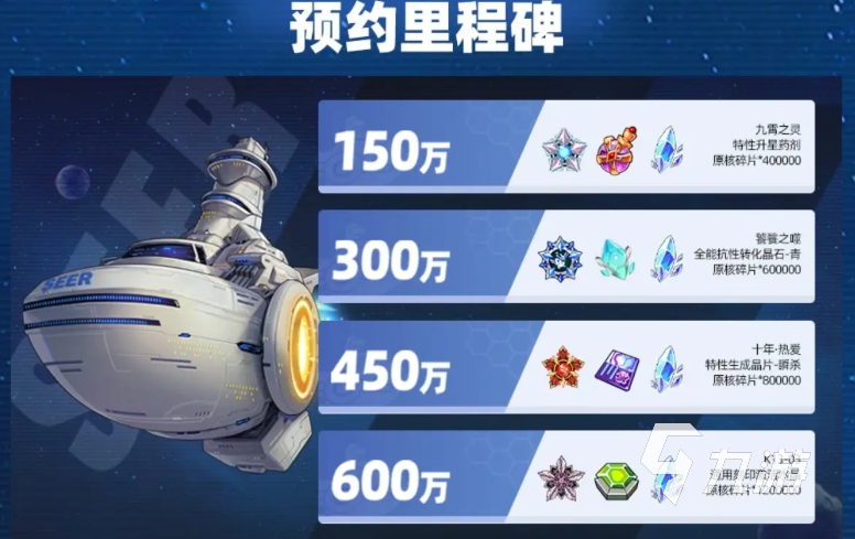 赛尔号巅峰之战预约奖励有哪些 赛尔号手游预约福利介绍