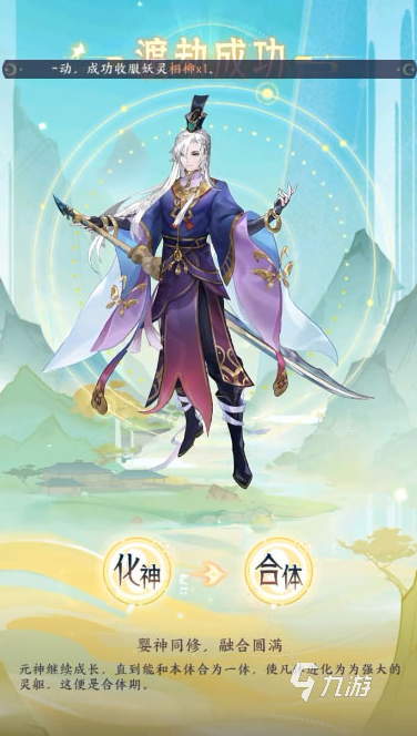 经典的仙侠手游那个好玩 2025热门的仙侠手游下载分享