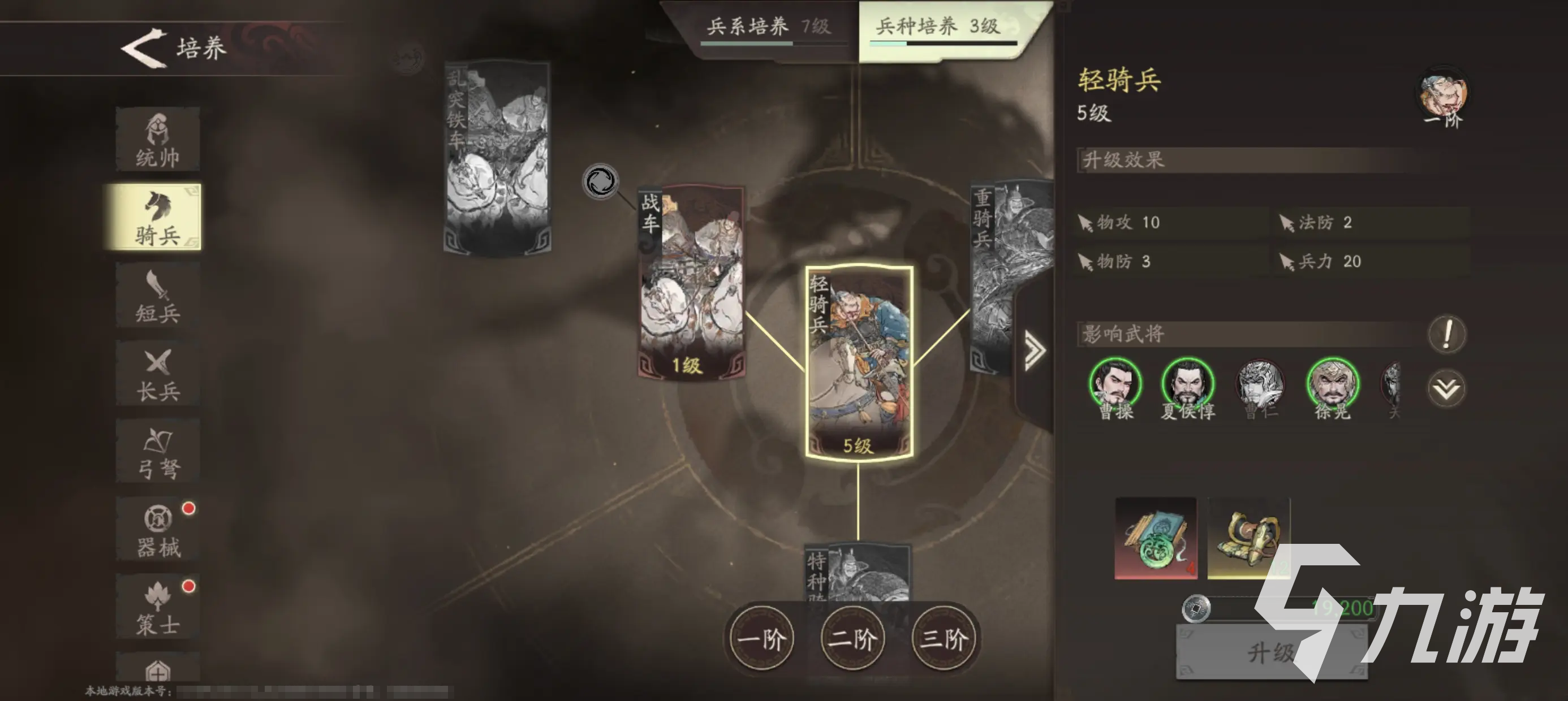三国望神州新手攻略 三国望神州新手怎么玩