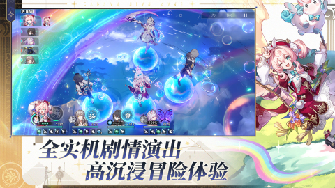 崩坏:星穹铁道截图2