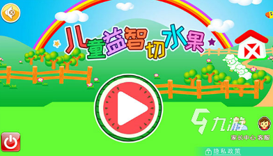 小孩平常玩的游戏有哪些 2025好玩的儿童益智游戏合集