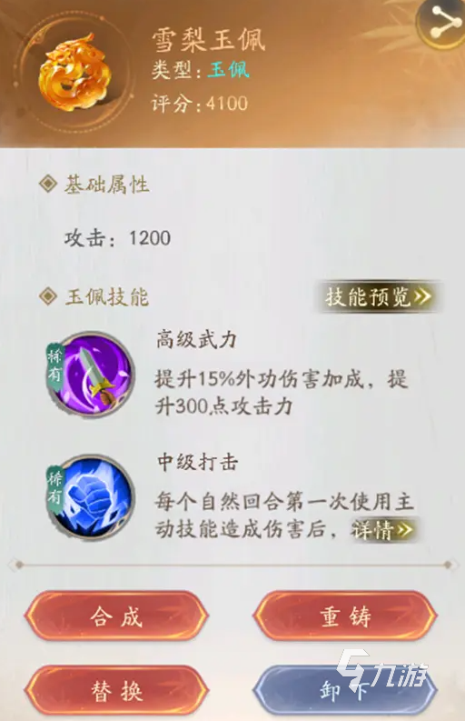 不良人破局玉佩锦囊是什么 不良人破局玉佩锦囊攻略