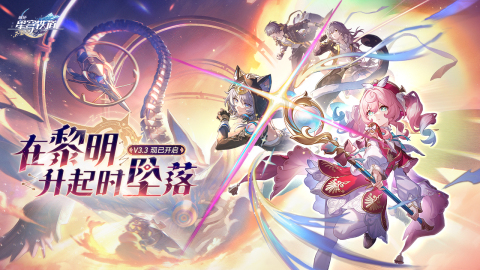 崩坏:星穹铁道截图