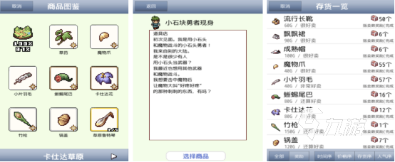 有趣的道具游戏有哪几个2025免费的道具手游推荐