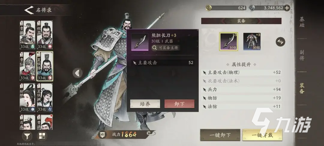 三国望神州节奏榜分享 三国望神州强力武将推荐