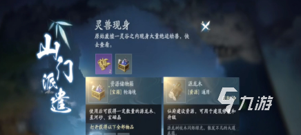 遮天世界建筑升级攻略 遮天世界建筑怎么升级