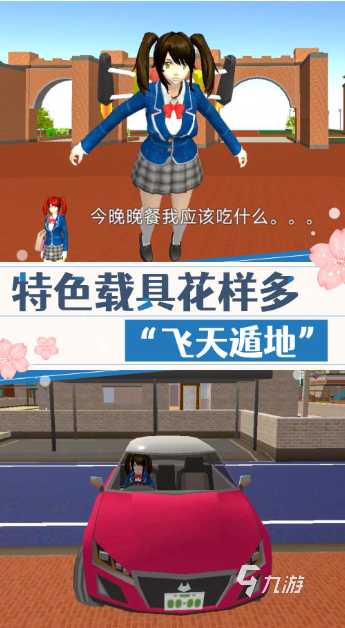 樱兰高校男公关部游戏下载介绍2025 必玩的樱兰高校男公关部游戏大全